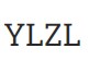 YLZL