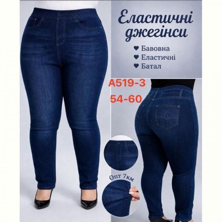 Купить Лосины Redoor A519-3 blue на obuv-plus.com.ua
