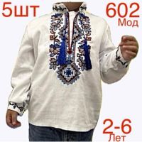 Купить Вышиванка Надийка ND846-602 beige на obuv-plus.com.ua