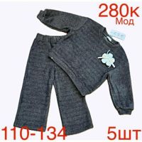 Купить Костюм Надийка ND154-280K grey на obuv-plus.com.ua