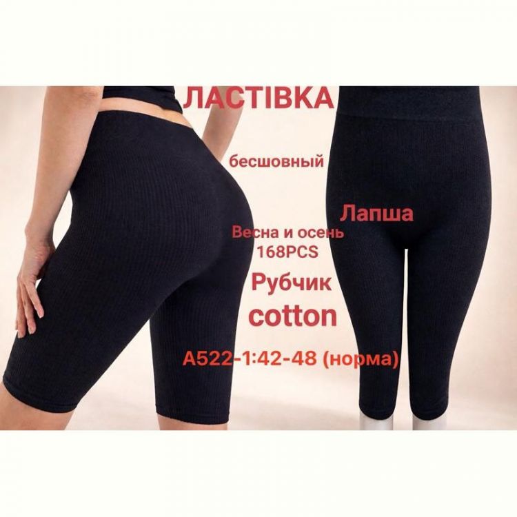 Купить Бриджи Redoor A522-1 black на obuv-plus.com.ua