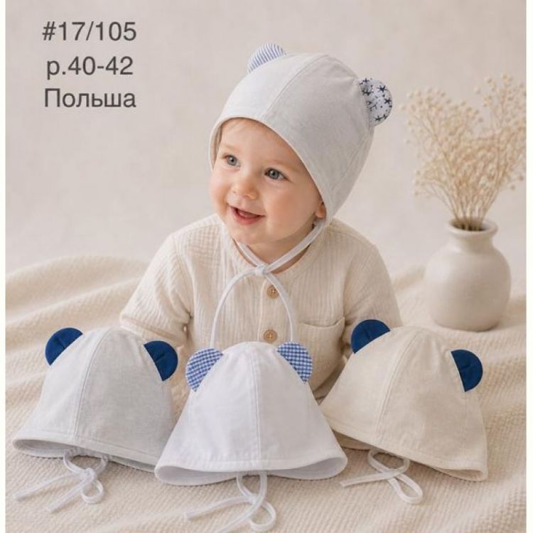 Купить Шапка Street Cap 17-105 mix на obuv-plus.com.ua