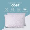 Купить Подушка для сна 50х70 см Soft IDEIA двухсторонняя аналог лебяжьего пуха стеганная, искусственный пух на obuv-plus.com.ua