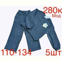 Купить Костюм Надийка ND156-280K blue на obuv-plus.com.ua