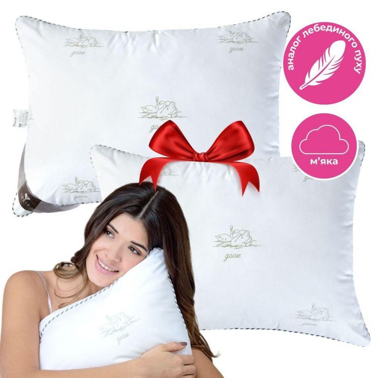 Купить Набор подушек 2 шт 50х70 см Super Soft Classic IDEIA аналог лебяжьего пуха искусственный пух лебяжий пух на obuv-plus.com.ua