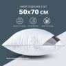 Купить Набор подушек 2 шт 50х70 см Super Soft Classic IDEIA аналог лебяжьего пуха искусственный пух лебяжий пух на obuv-plus.com.ua