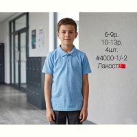 Купить Футболка AMZ 4000-2 l.blue на obuv-plus.com.ua