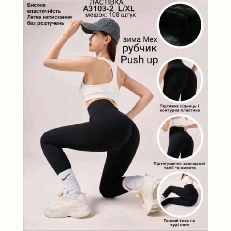 Купить Лосины TRAN A3103-2 black на obuv-plus.com.ua