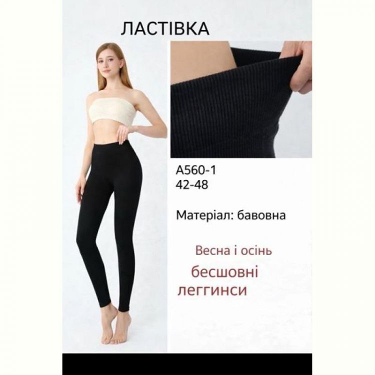 Купить Лосины Redoor A560-1 black на obuv-plus.com.ua