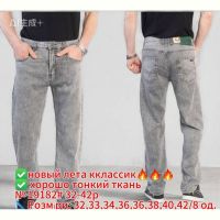 Купить Джинсы Lili 19182 l.grey на obuv-plus.com.ua