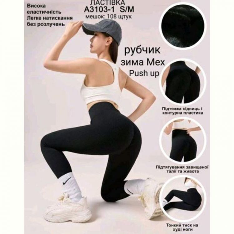 Купить Лосины TRAN A3103-1 black на obuv-plus.com.ua