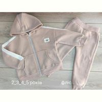 Купить Костюм Emir kids 921 beige на obuv-plus.com.ua