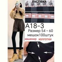 Купить Колготы Redoor A18-3 mix на obuv-plus.com.ua