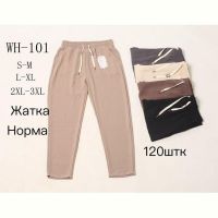 Купить Штаны Giang WH127 mix на obuv-plus.com.ua