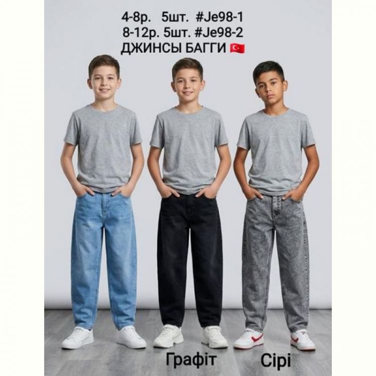 Купить Джинсы AMZ 98-2 d.grey на obuv-plus.com.ua