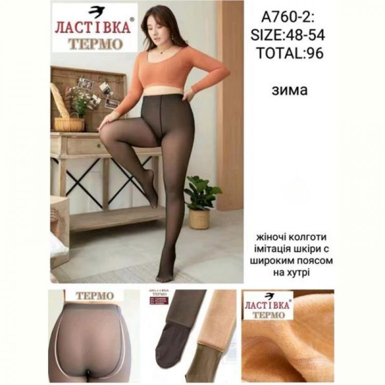 Купить Колготы Sevim A760-2 black на obuv-plus.com.ua
