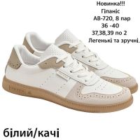 Купить Кроссовки Gipanis FMA-AB-720 б.к. на obuv-plus.com.ua