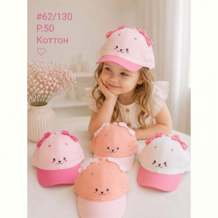 Купить Кепка Street Cap 62-130 mix на obuv-plus.com.ua