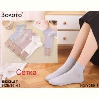Купить Носки Redoor Y250-3 mix на obuv-plus.com.ua