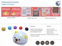 Купить 900E Музична іграшка Єнотка на obuv-plus.com.ua