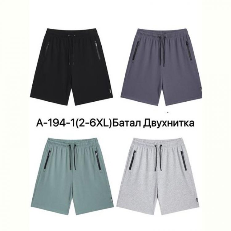 Купить Шорты Ale-Ate A194-1 l.grey на obuv-plus.com.ua
