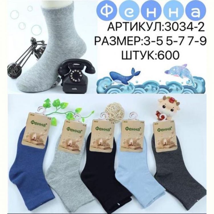 Купить Носки Redoor 3034-2 mix на obuv-plus.com.ua