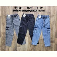 Купить Джинсы AMZ 199 l.blue на obuv-plus.com.ua