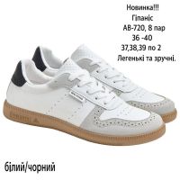 Купить Кроссовки Gipanis FMA-AB-720 б.ч. на obuv-plus.com.ua