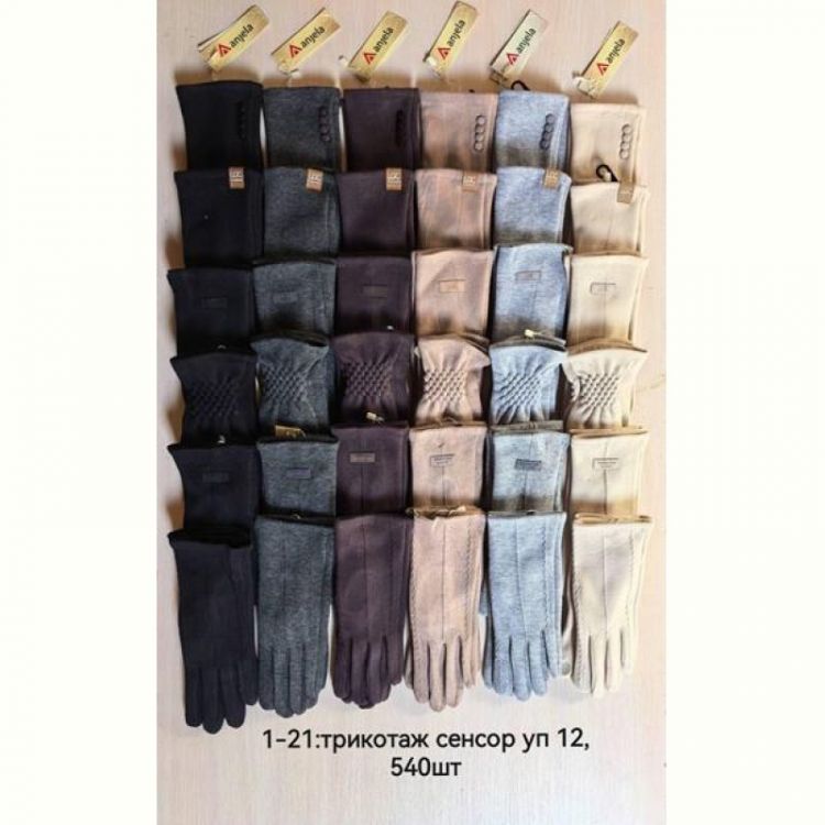 Купить Перчатки Anjela 1-21 mix LGG на obuv-plus.com.ua