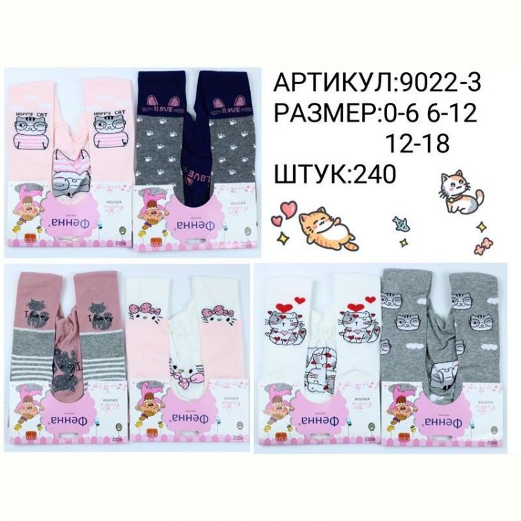 Купить Колготы Redoor 9022-3 mix (1-1.6) на obuv-plus.com.ua