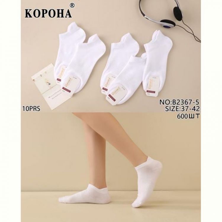 Купить Носки Redoor B2367-5 white на obuv-plus.com.ua