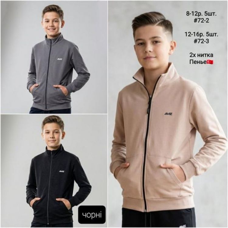 Купить Кофта спорт AMZ 72-3 beige на obuv-plus.com.ua
