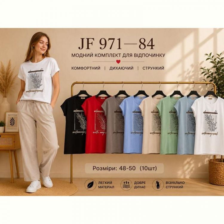 Купить Футболка Immei JF971-84 mix на obuv-plus.com.ua