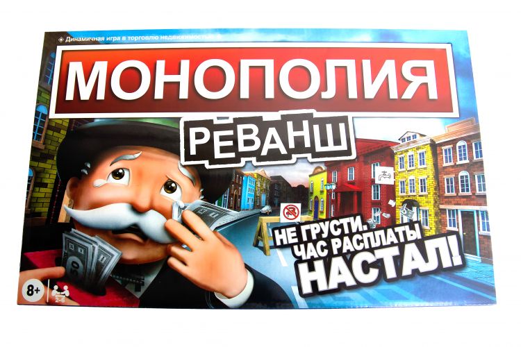 Купить G285174-SC805E  настільна гра  Монополія: Реванш на obuv-plus.com.ua