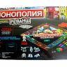 Купить G285174-SC805E  настільна гра  Монополія: Реванш на obuv-plus.com.ua