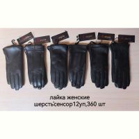 Купить Перчатки Anjela AN3 black на obuv-plus.com.ua