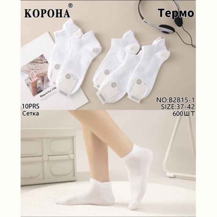 Купить Носки Redoor B2815-1 white на obuv-plus.com.ua