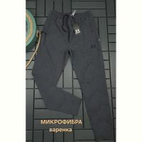 Купить Штаны спорт Hous Of Timur HT2438 grey на obuv-plus.com.ua
