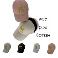 Купить Кепка Street Cap 57 mix на obuv-plus.com.ua