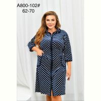 Купить Халат Brilliant B800-102 navy на obuv-plus.com.ua