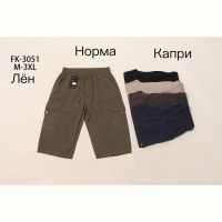Купить Бриджи Hoan 3051 navy на obuv-plus.com.ua
