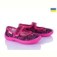 Купить Тапочки Vitaliya V1-10 love малиновий на obuv-plus.com.ua