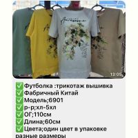 Купить Футболка Gertie 6901 beige на obuv-plus.com.ua