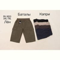 Купить Бриджи Hoan 3053 beige на obuv-plus.com.ua