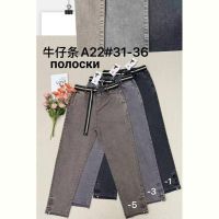 Купить Джинсы Immei A22-5 grey на obuv-plus.com.ua