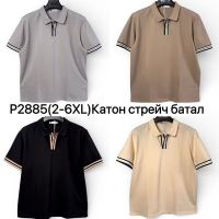 Купить Футболка Ale-Ate P2885 black на obuv-plus.com.ua