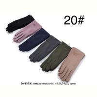 Купить Перчатки Descarrilado 20-137Ж mix на obuv-plus.com.ua