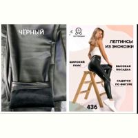 Купить Лосины Prenses 436 black на obuv-plus.com.ua