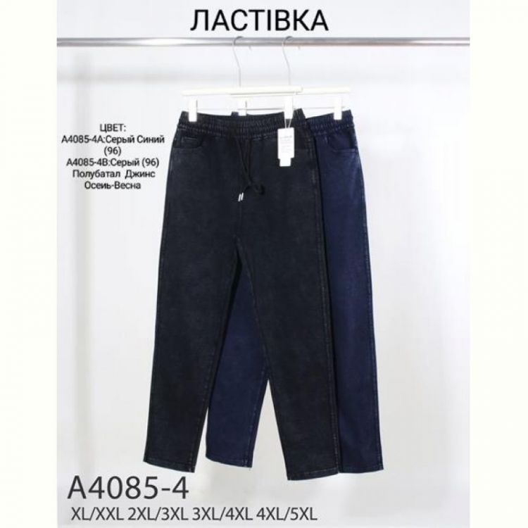 Купить Джинсы Hoan A4085-4 mix на obuv-plus.com.ua