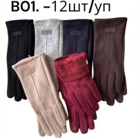 Купить Перчатки Rubi B01 mix на obuv-plus.com.ua